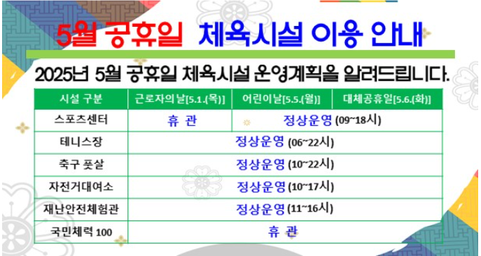 5월 휴일.png